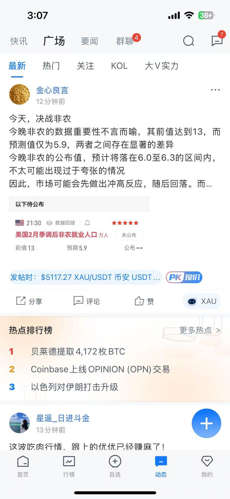 在这个属于“她”力量的日子，AiCoin x 币安送你Pro级视野，共赴香槟之约_aicoin_图3