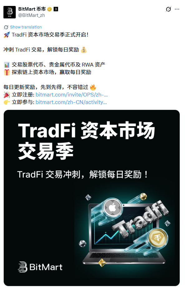错过大饼别再错过苹果！BitMart TradFi 交易季：24小时不打烊的“暴富”游乐场_aicoin_图3