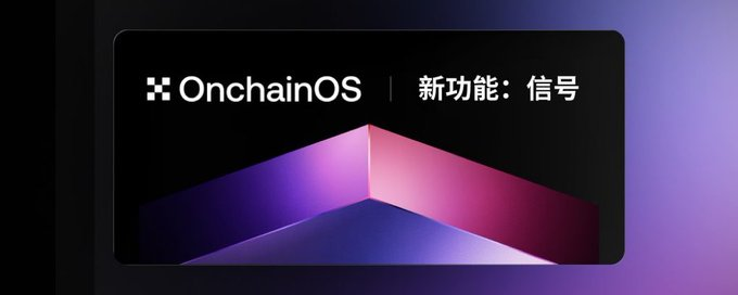 实测 Openclaw 🦞 自动捕获“聪明钱”，OKX 钱包助你降维打击！_aicoin_图1