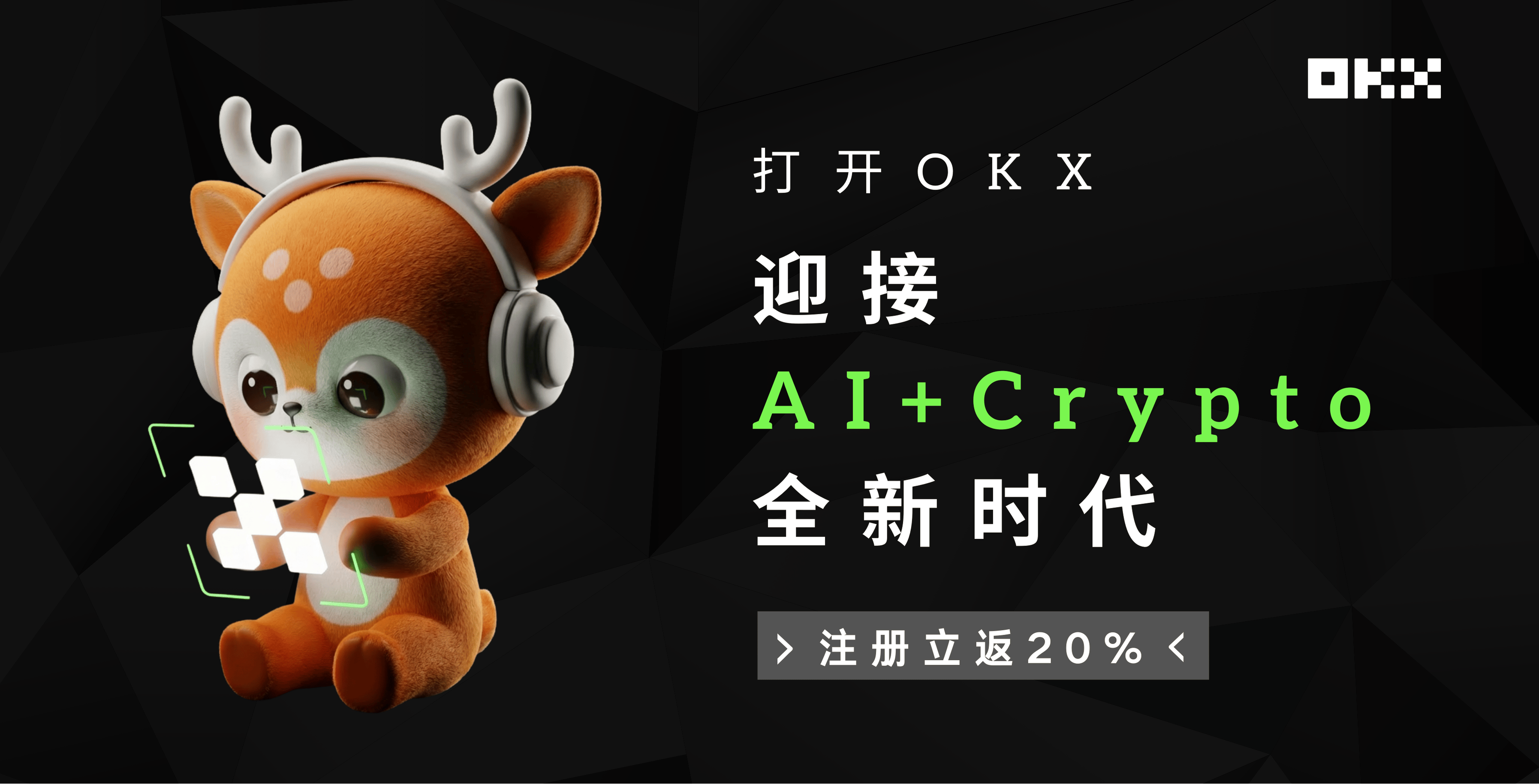 给OKX龙虾撒一把葱姜蒜： 会员+超多周边惊喜派送！_aicoin_图3