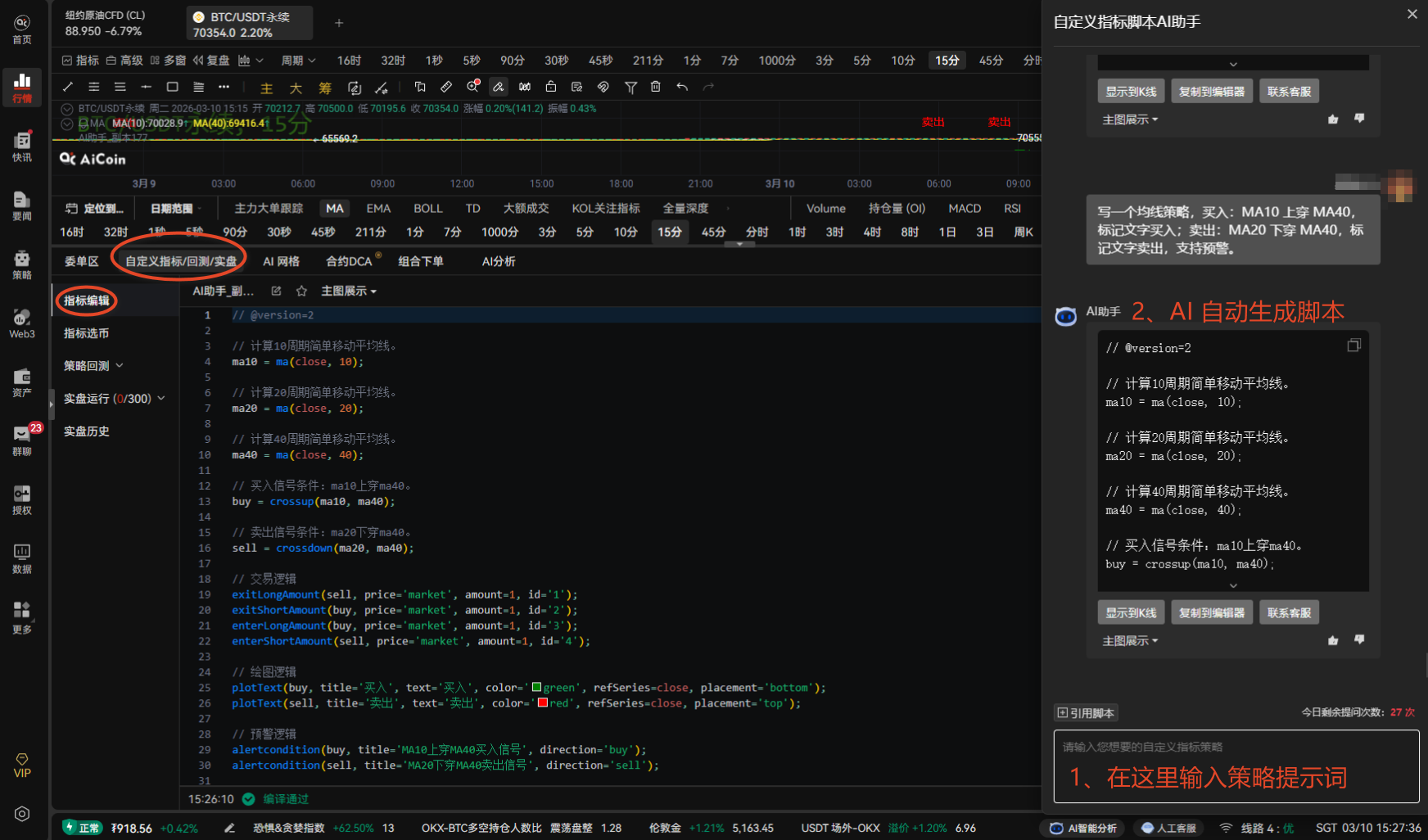 新手必学的移动平均线 (MA) 全攻略_aicoin_图9