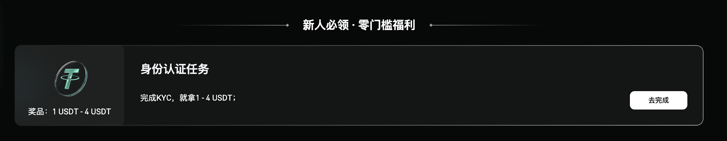 如果你还没领过Bitget新人礼，恭喜你，你现在价值 1888 USDT！_aicoin_图1