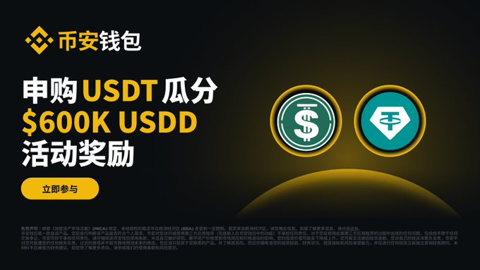 Alpha's 'new cake' and Binance gift $600k: SN3 claim countdown, will the wave of resignations stop?