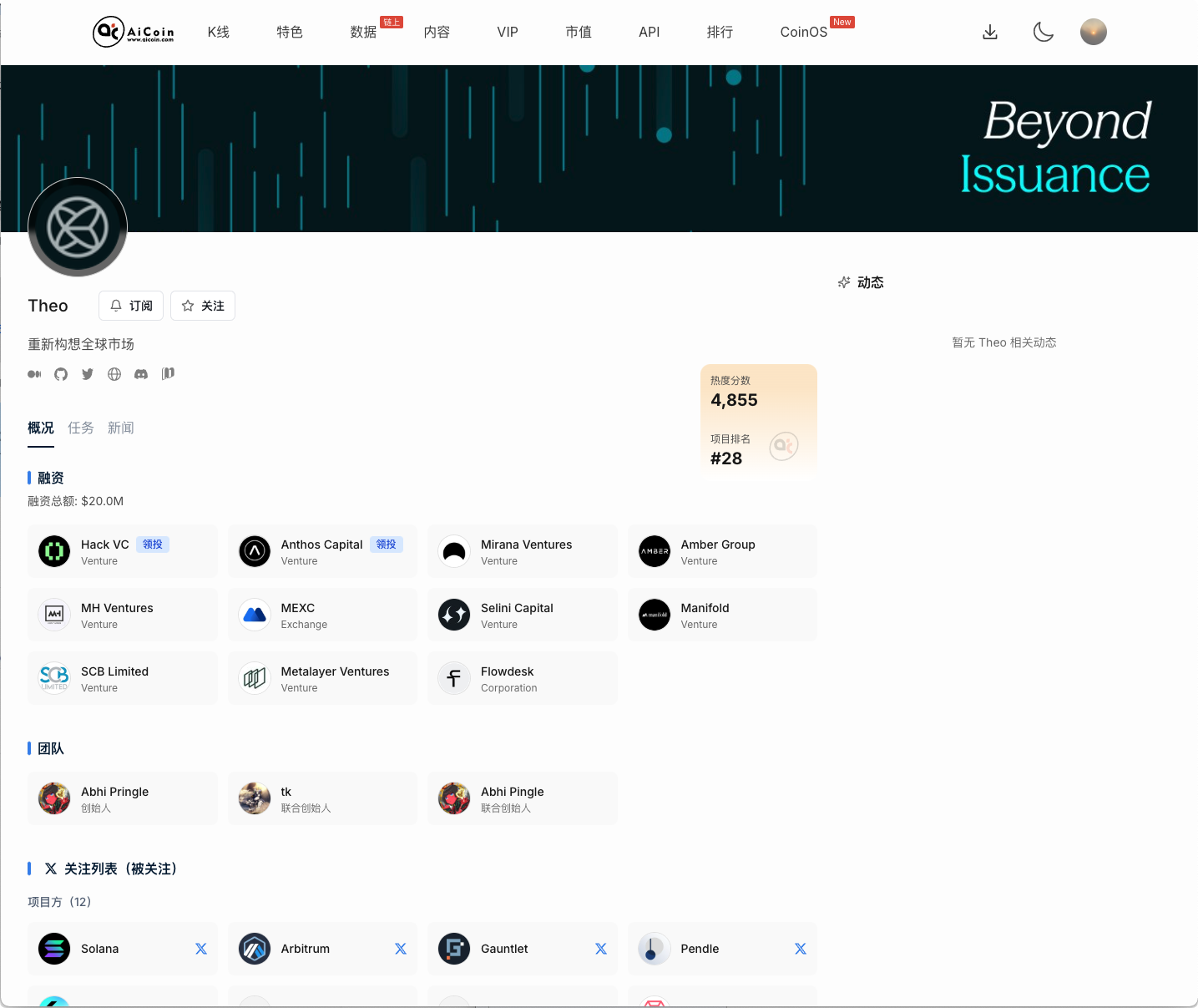 🚨 5分钟锁定4个确认/潜在大毛，用AiCoin空投雷达一键捕获！