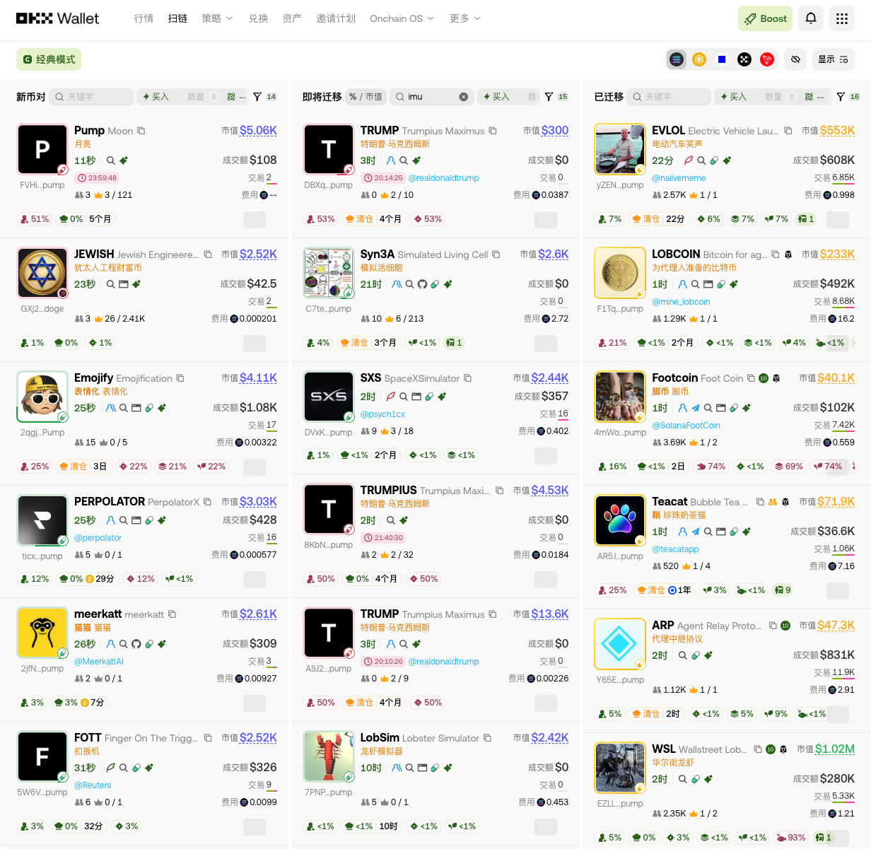 龙虾技！OKX 钱包接上 AI 扫链：精准捕捉“聪明钱”，毫秒级响应！_aicoin_图2