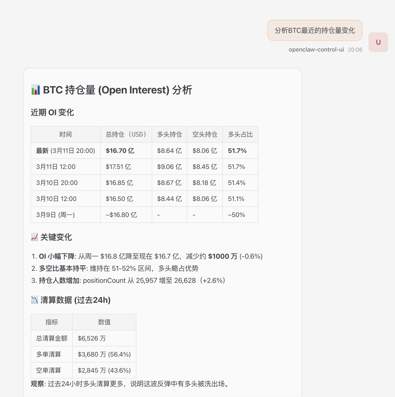 CoinOS 正式上线 ：让龙虾帮你24H盯盘、交易、跑回测_aicoin_图2