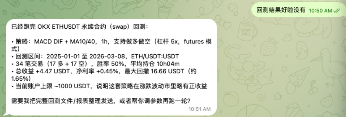 CoinOS 正式上线 ：让龙虾帮你24H盯盘、交易、跑回测_aicoin_图6