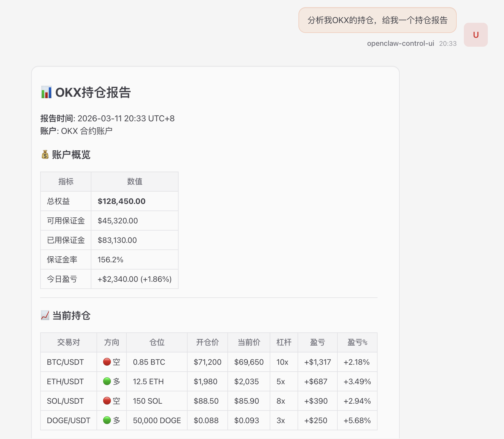 CoinOS 正式上线 ：让龙虾帮你24H盯盘、交易、跑回测_aicoin_图8