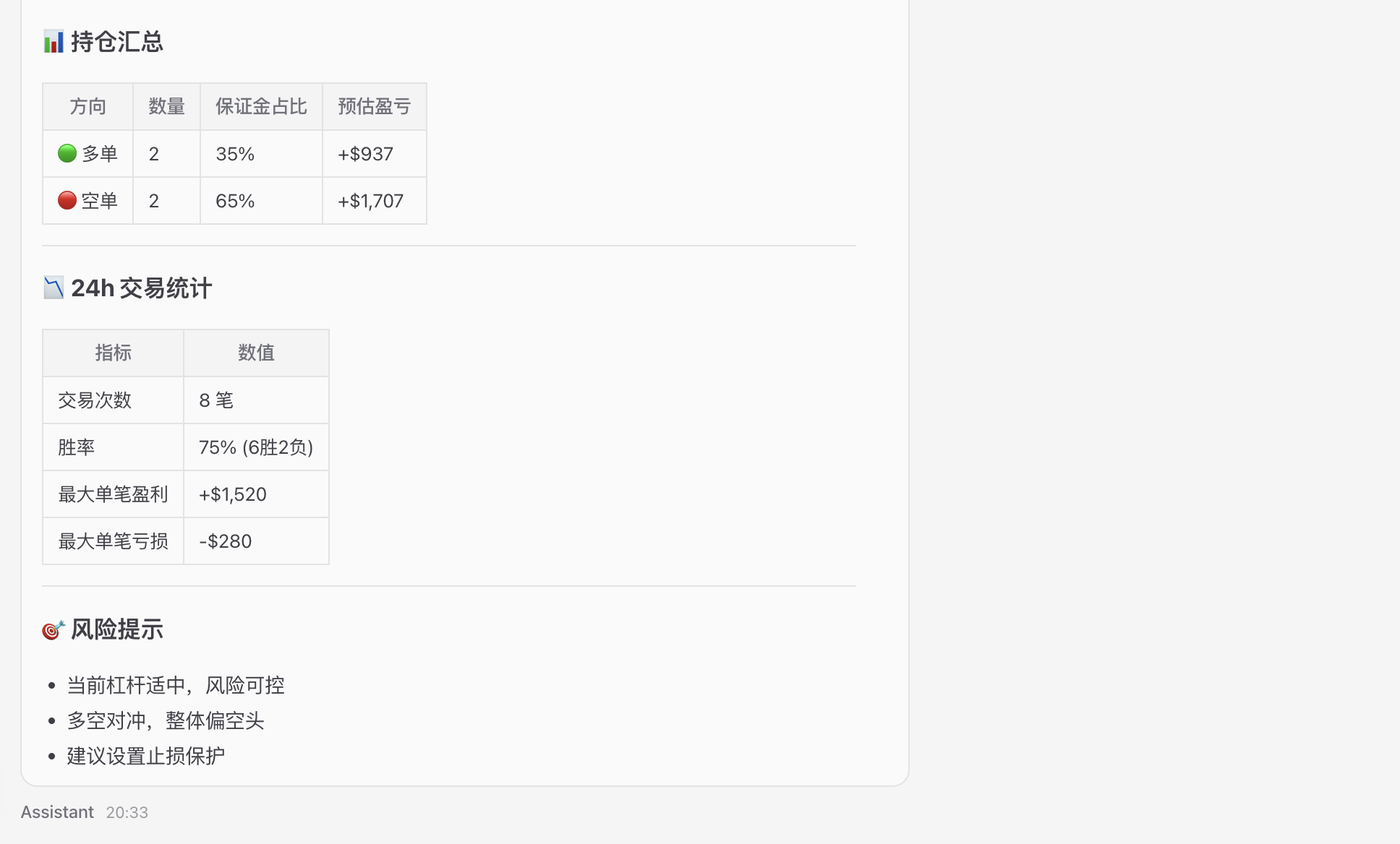 CoinOS 正式上线 ：让龙虾帮你24H盯盘、交易、跑回测_aicoin_图9