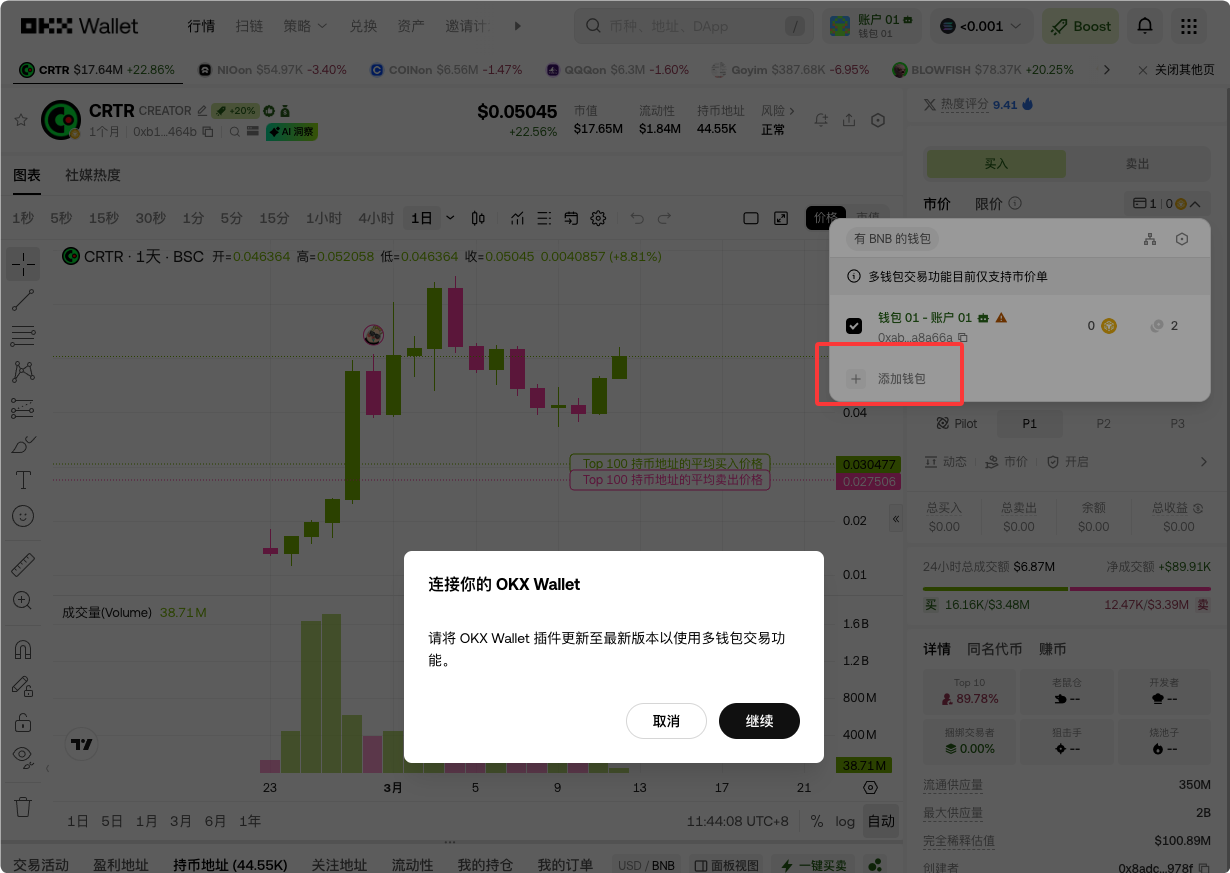 数百个钱包也能秒级同步？OKX 钱包多地址同步：多倍收益，大额分散低调下单_aicoin_图5