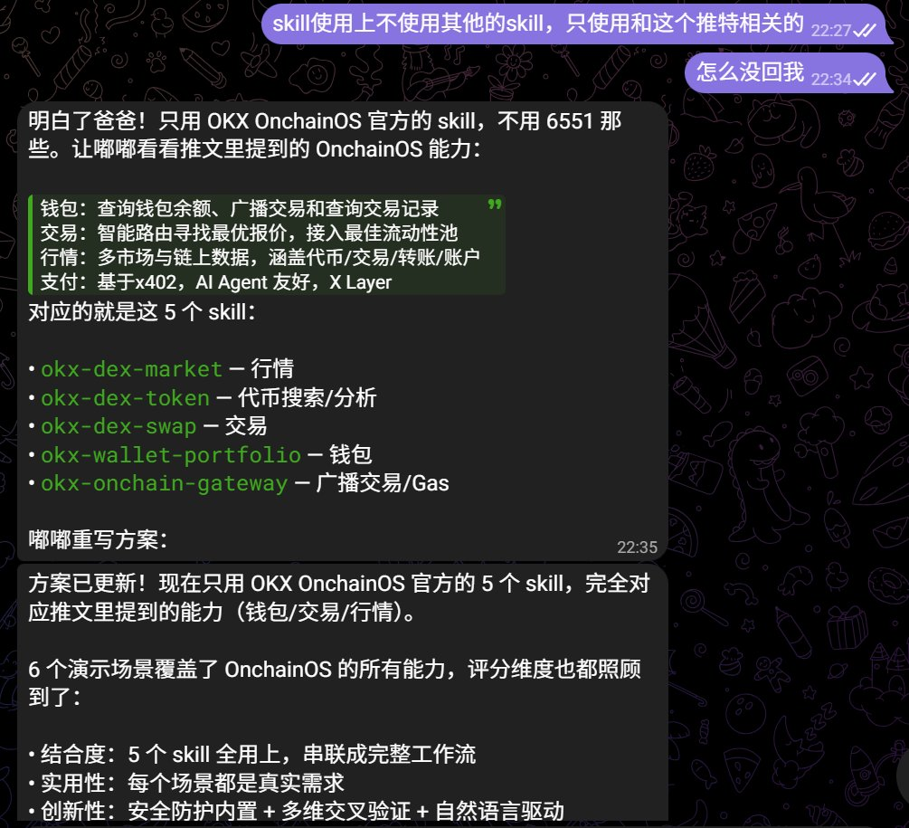 OKX参赛选手案例拆解: 龙虾如何用链上能力重塑交易、狙击与决策？_aicoin_图3
