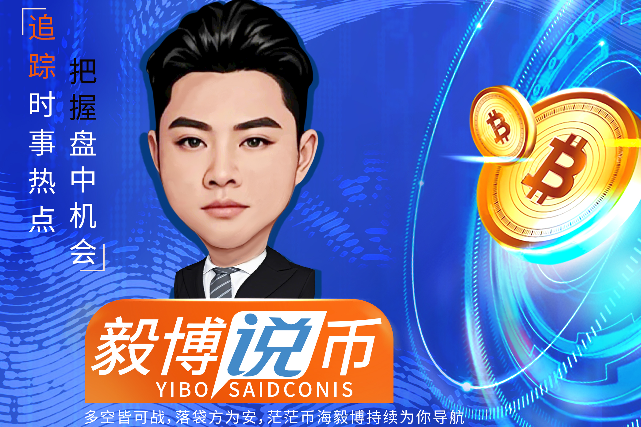 2026 年 3 月 14 日币圈深度全景分析——滞胀魅影笼罩全球，加密过山车再临 ！