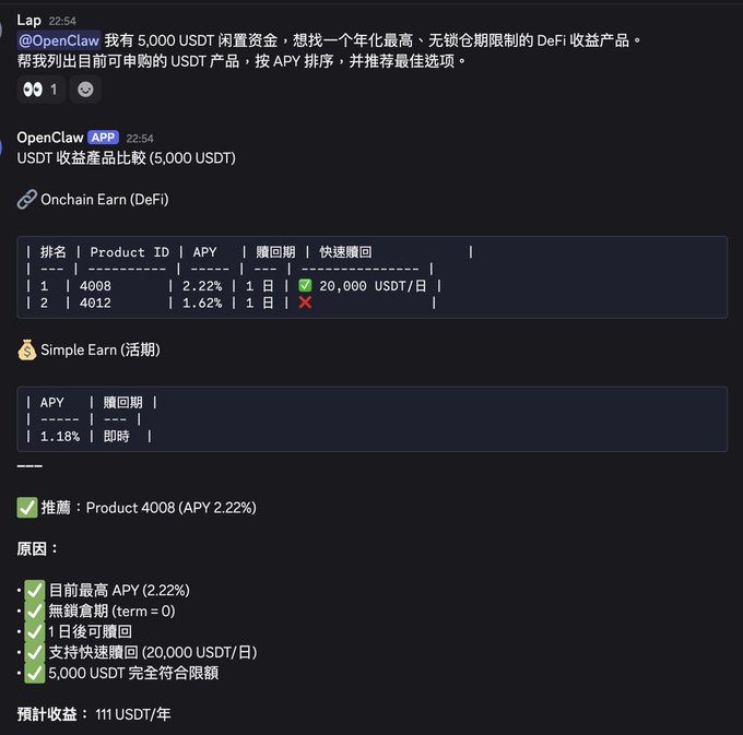 一句话就可以命令OKX智能赚币！盘满钵满的那种_aicoin_图1