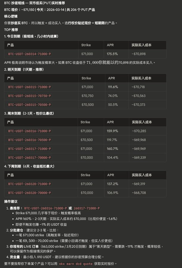 一句话就可以命令OKX智能赚币！盘满钵满的那种_aicoin_图4