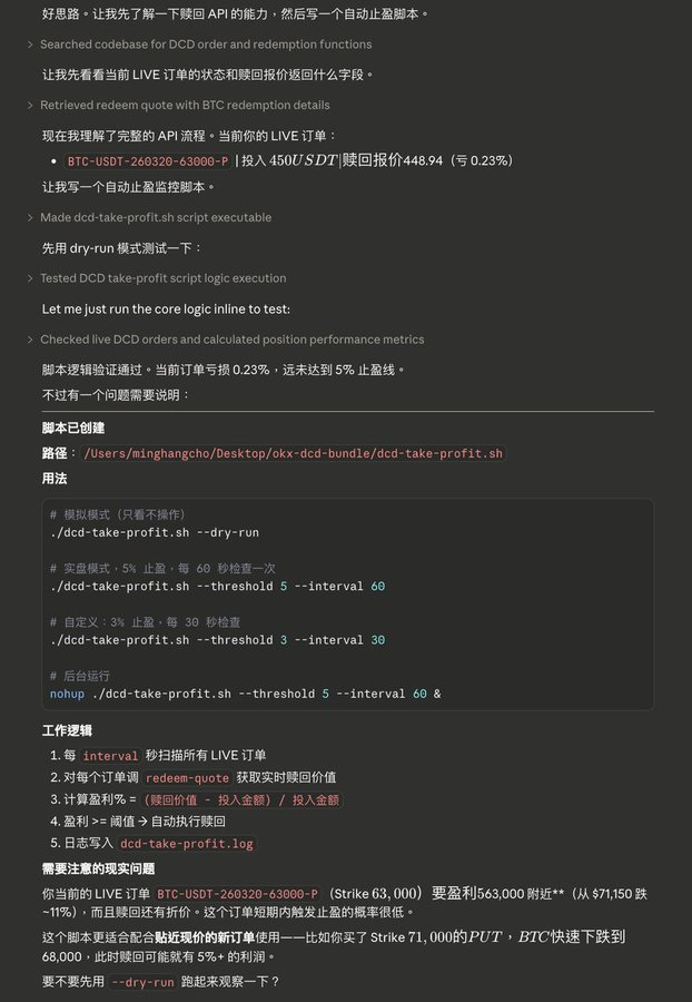 一句话就可以命令OKX智能赚币！盘满钵满的那种_aicoin_图8