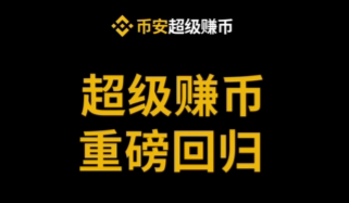 1 亿 $NIGHT 奖池撒钱中！超级赚币 20% 年化最后的上车点：别等申购空了才后悔！_aicoin_图1