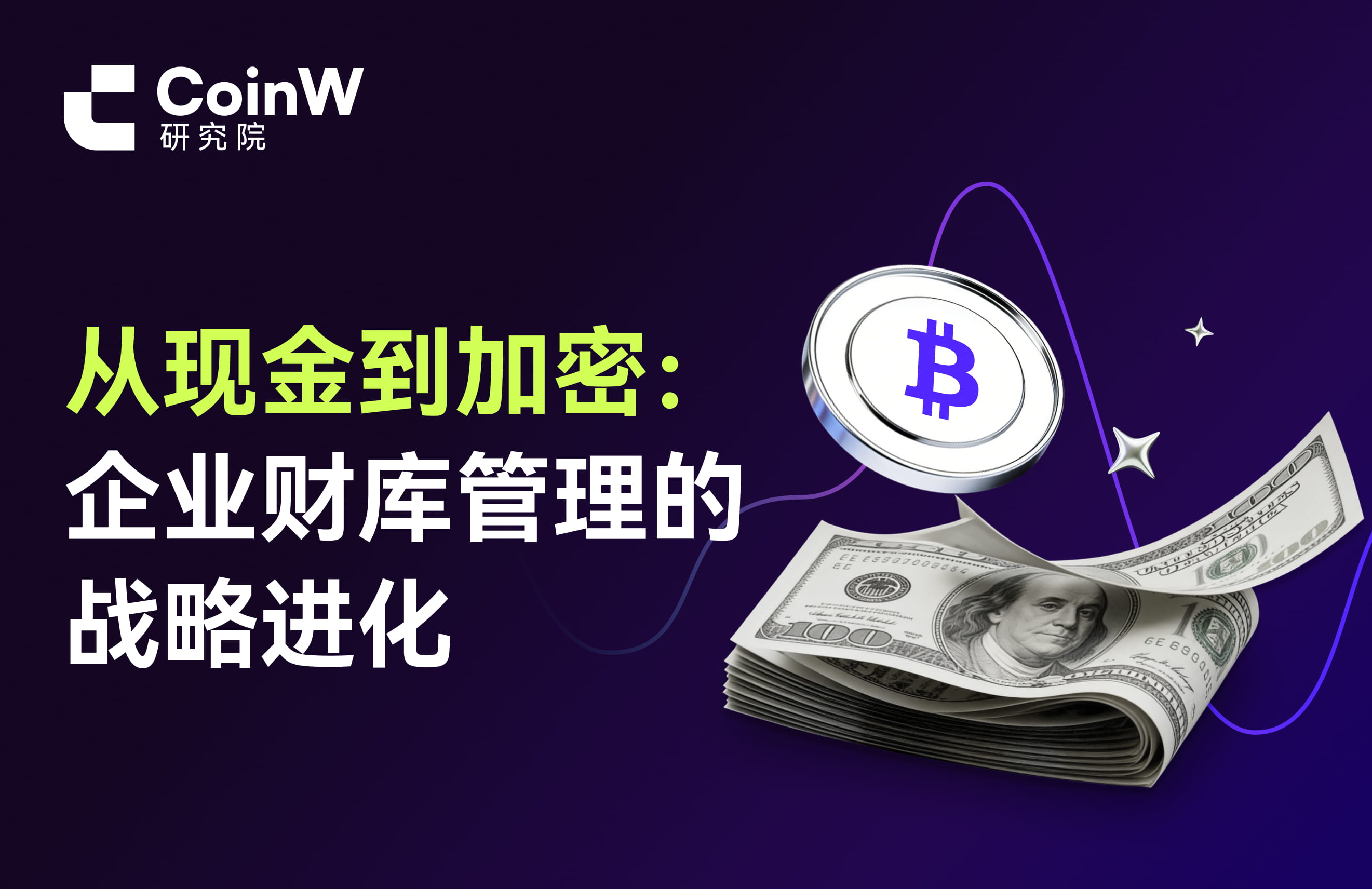 From Cash to Crypto: Strategic Evolution of Corporate Treasury Management