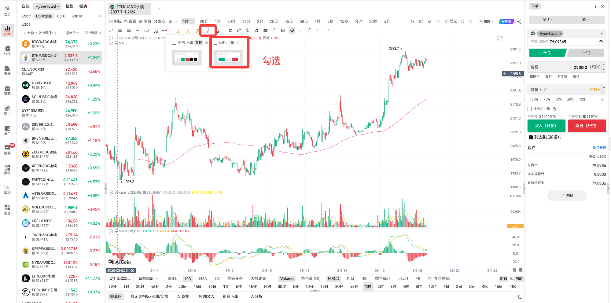 ETH 资金面背离 BTC：Hyperliquid 上的多头筹码在想什么？AiCoin PC 端支持一键授权闪电交易_aicoin_图6