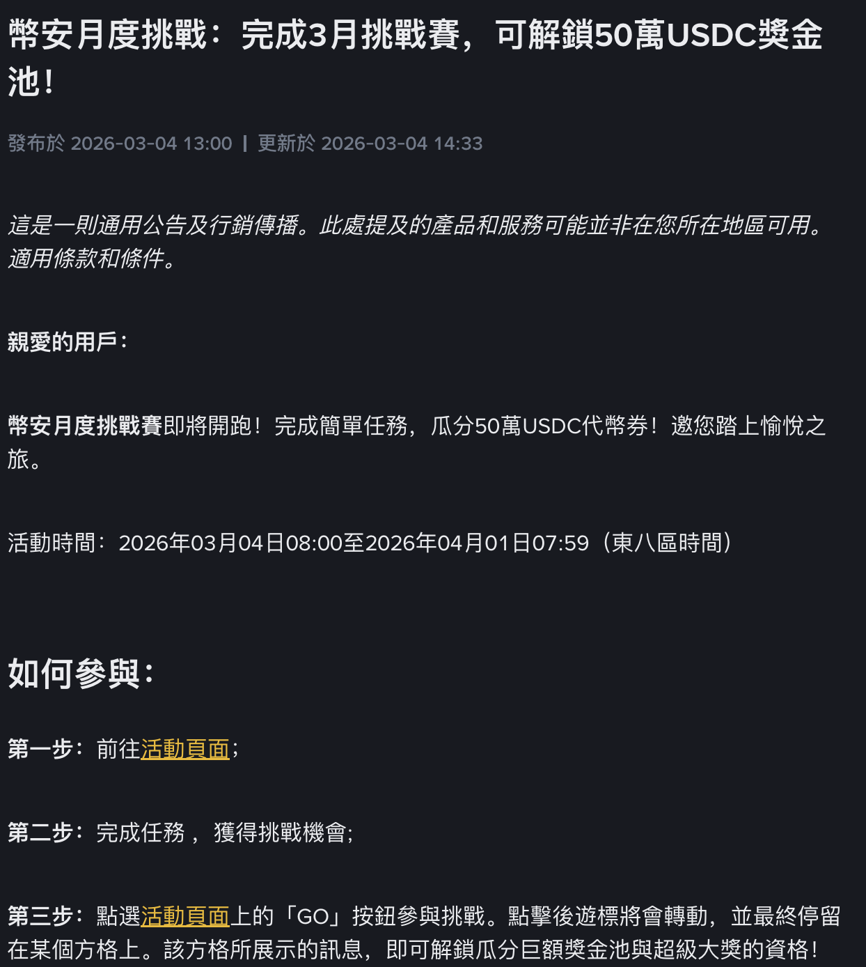 币安这波送BTC和USDT，手慢无！新手薅羊毛全攻略（保姆级）_aicoin_图4
