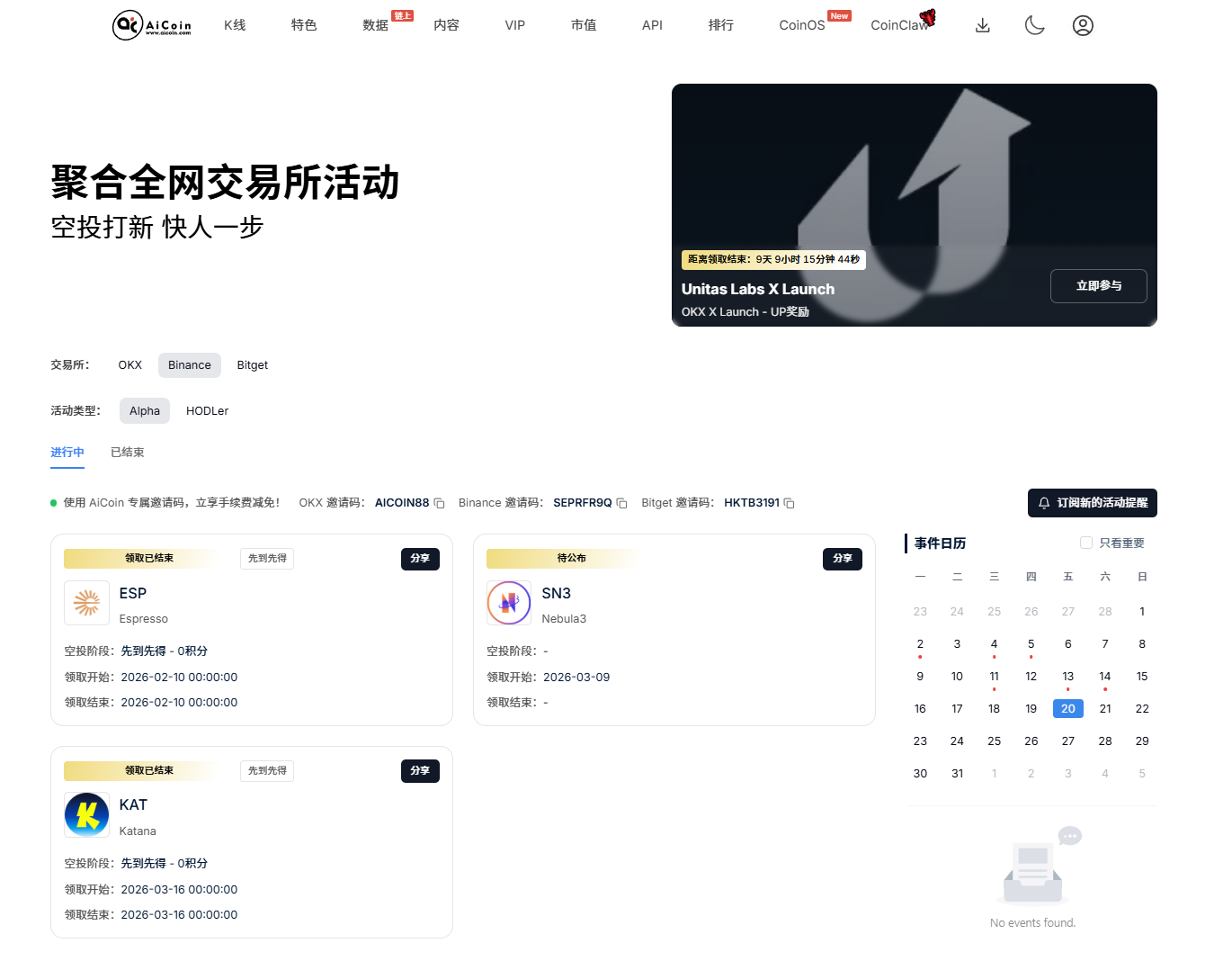 BSC“毒丸计划”？昨日空投突袭回血：与其在内盘当三分钟农民，不如在 Alpha 领低保！_aicoin_图2