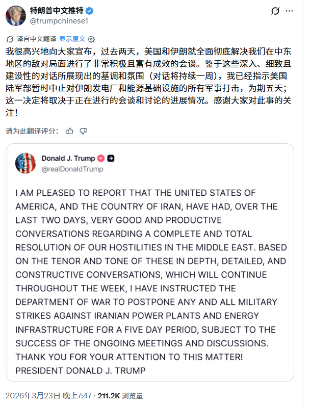 特朗普改口5天暂停，市场怎么玩才赚最大？_aicoin_图2