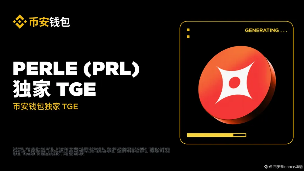 送钱机会来了！Alpha 连招回血：PRL 打新今日开启，16:00 准时开奖！_aicoin_图1