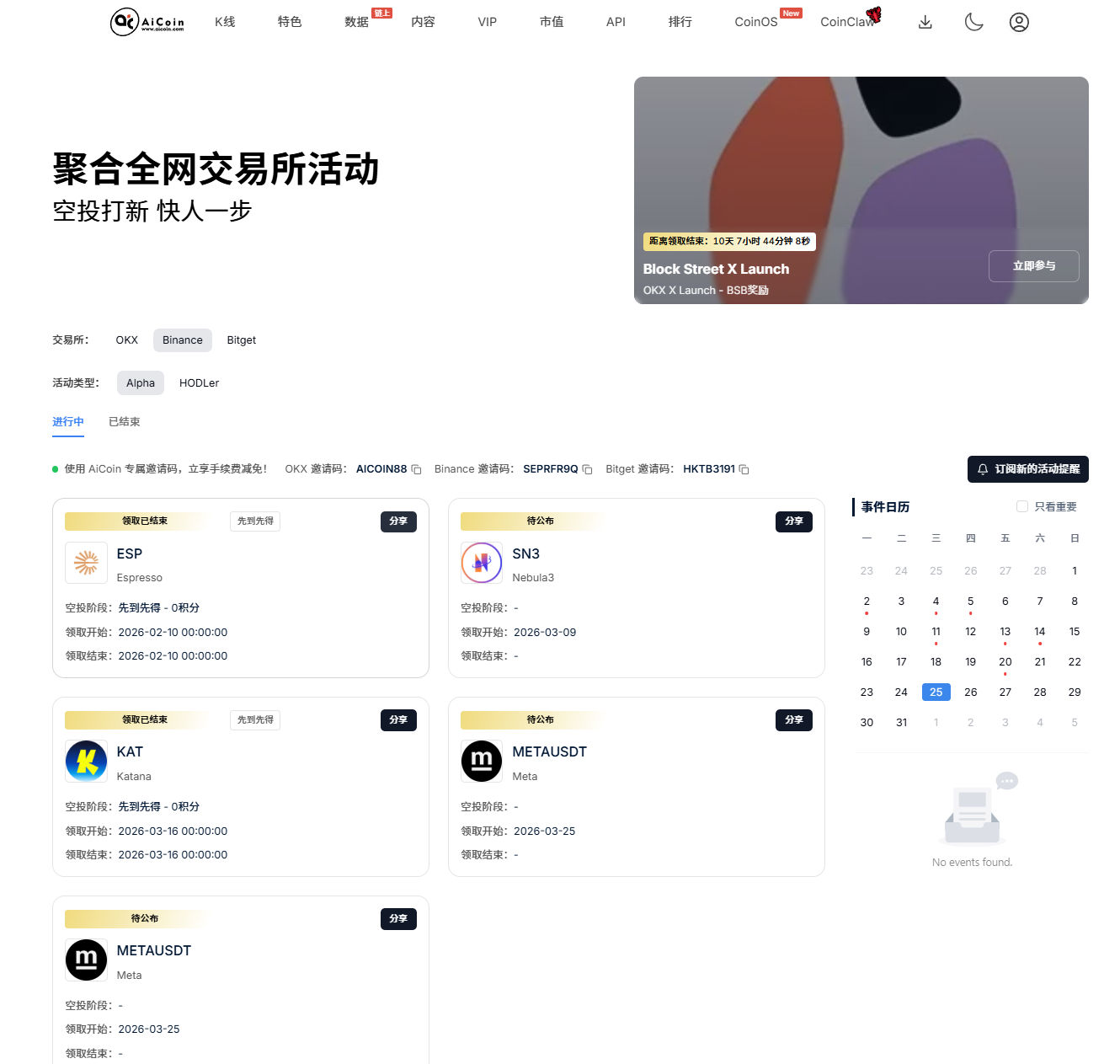 送钱机会来了！Alpha 连招回血：PRL 打新今日开启，16:00 准时开奖！_aicoin_图2