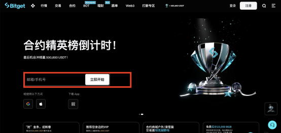 如何注册Bitget？_aicoin_图1