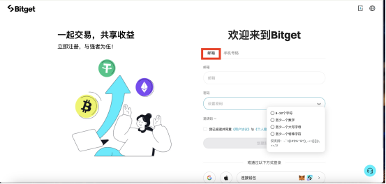 如何注册Bitget？_aicoin_图2