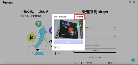 如何注册Bitget？_aicoin_图3