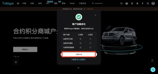 如何注册Bitget？_aicoin_图4