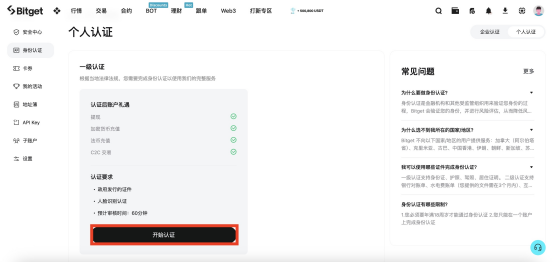 如何注册Bitget？_aicoin_图5