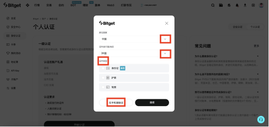 如何注册Bitget？_aicoin_图6