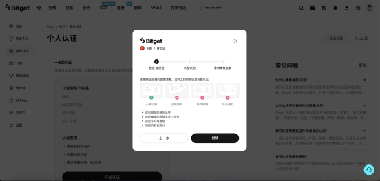 如何注册Bitget？_aicoin_图7