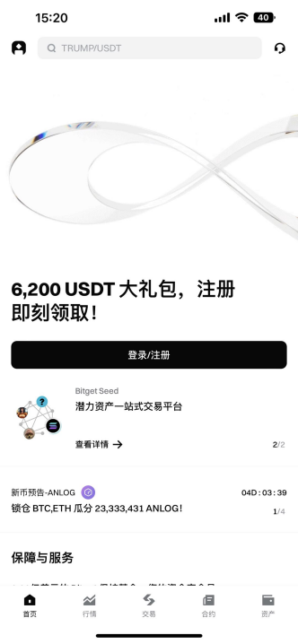 如何注册Bitget？_aicoin_图8