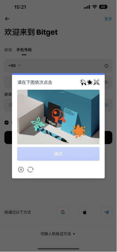 如何注册Bitget？_aicoin_图10