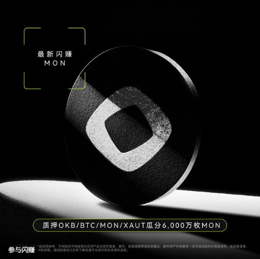 The whole network follows 'Son of the Sun', I keep making profits on OKX Flash Earn_aicoin_Image1 The whole network follows 'Son of the Sun', I keep making profits on OKX Flash Earn_aicoin_Image1