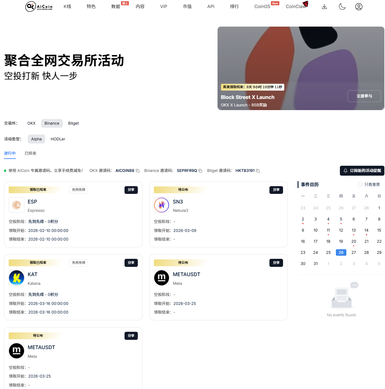再现 60U 大毛 PRL 打新！3.26 接力 Booster 打新：Alpha 阵地战进入“疯狂收割期”！_aicoin_图2