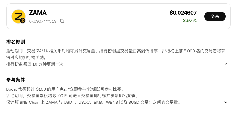 1100万ZAMA大家分!有OKX 钱包的同学点进来,教你赚_aicoin_图3 1100万ZAMA大家分!有OKX 钱包的同学点进来,教你赚_aicoin_图3