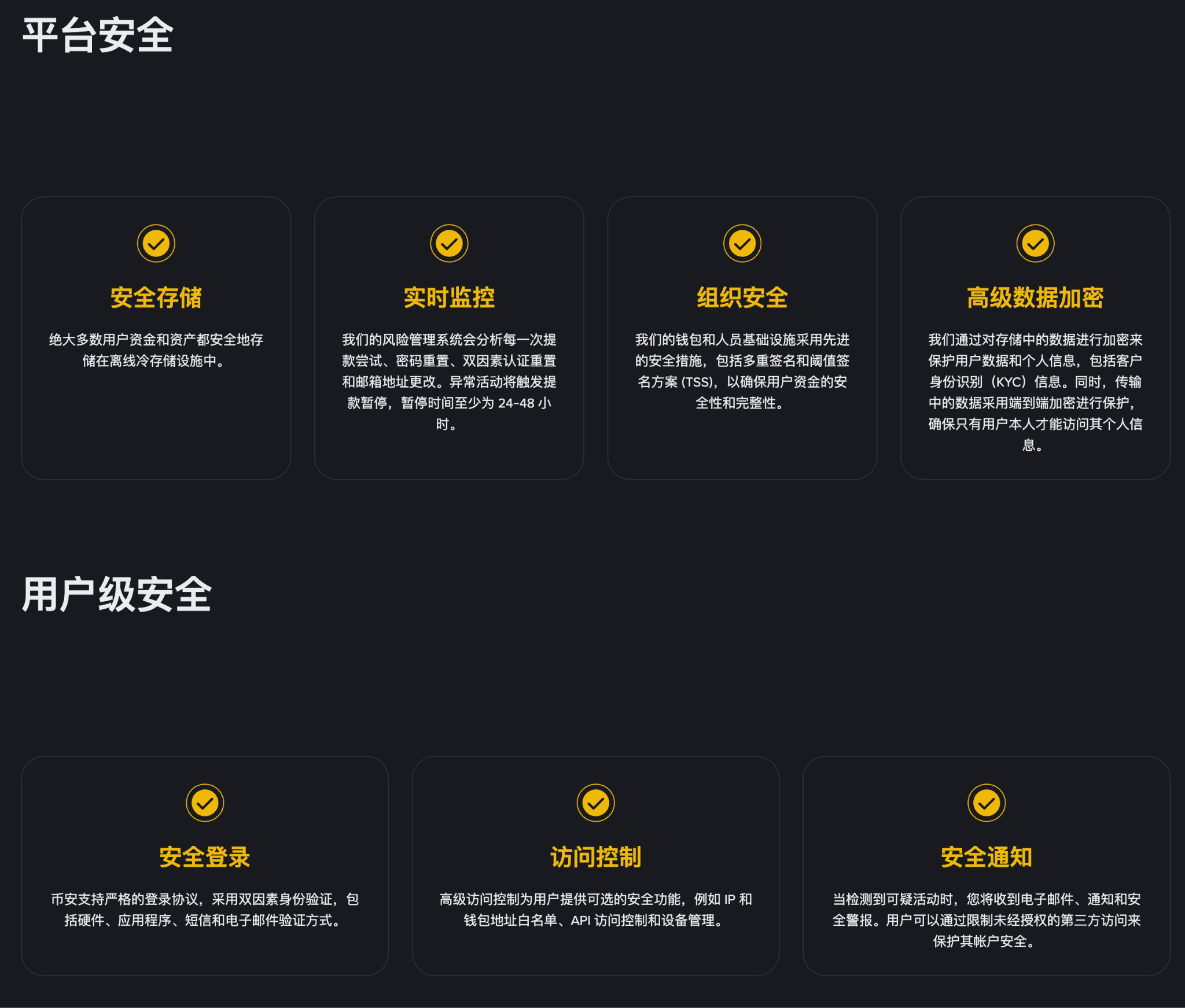 币安罕见重拳整治做市商！禁止保本+利润分成，普通用户迎来最干净的交易环境_aicoin_图3