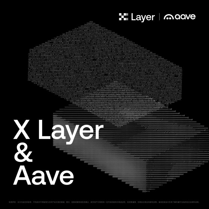 Can OKX wallet users borrow at 'zero cost'? DeFi giant Aave strongly enters X Layer_aicoin_image1