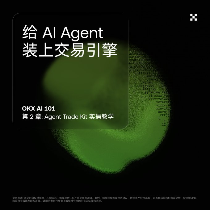 Can OKX wallet users borrow at 'zero cost'? DeFi giant Aave strongly enters X Layer_aicoin_image2 Can OKX wallet users borrow at 'zero cost'? DeFi giant Aave strongly enters X Layer_aicoin_image2