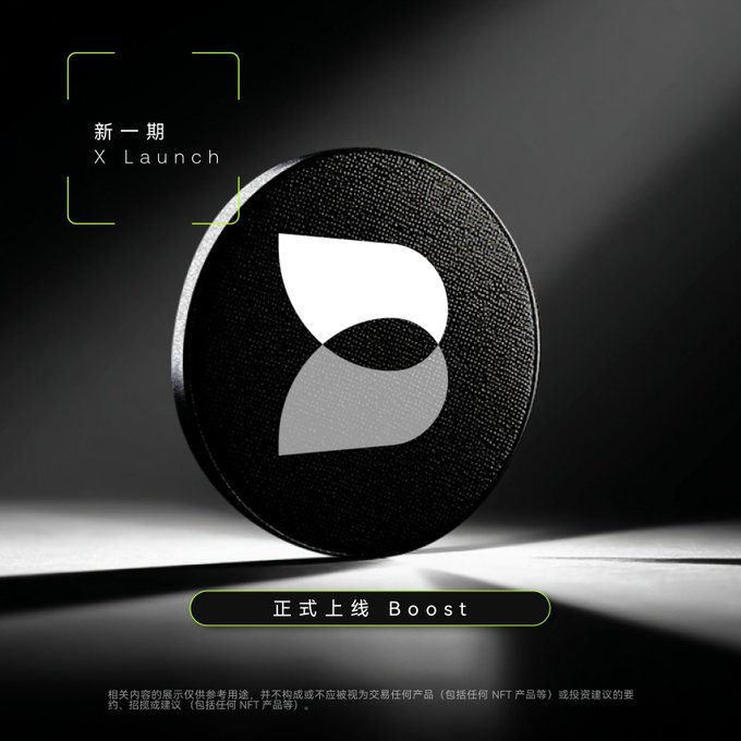 OKX Wallet Gives More Money! BOOST Launches Based with 4 Million Prize Pool, Everyone Has a Share!_aicoin_image1