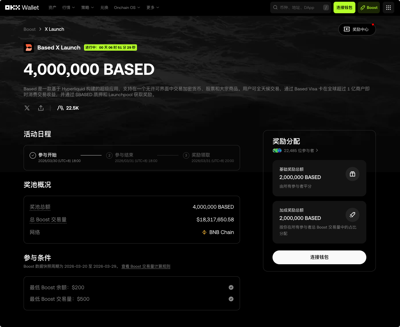 OKX Wallet Gives More Money! BOOST Launches Based with 4 Million Prize Pool, Everyone Has a Share!_aicoin_image2