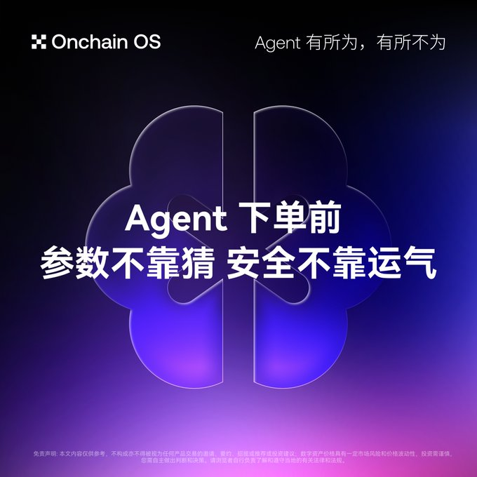 金融创新：Aave 入驻，OKX 钱包或将造富新一批用户_aicoin_图3