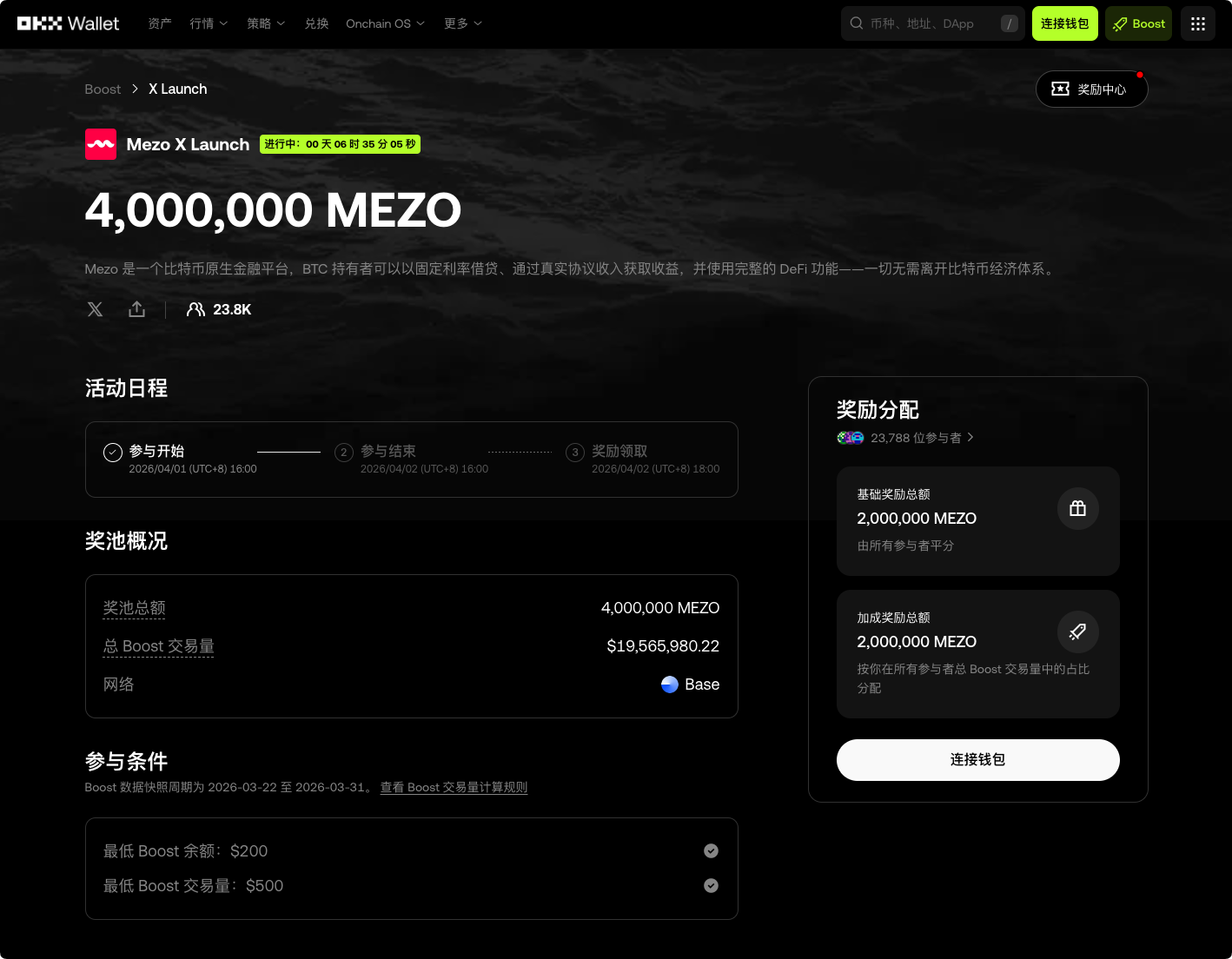 4 million! OKX BOOST gives MEZO, come and claim it_aicoin_image_1