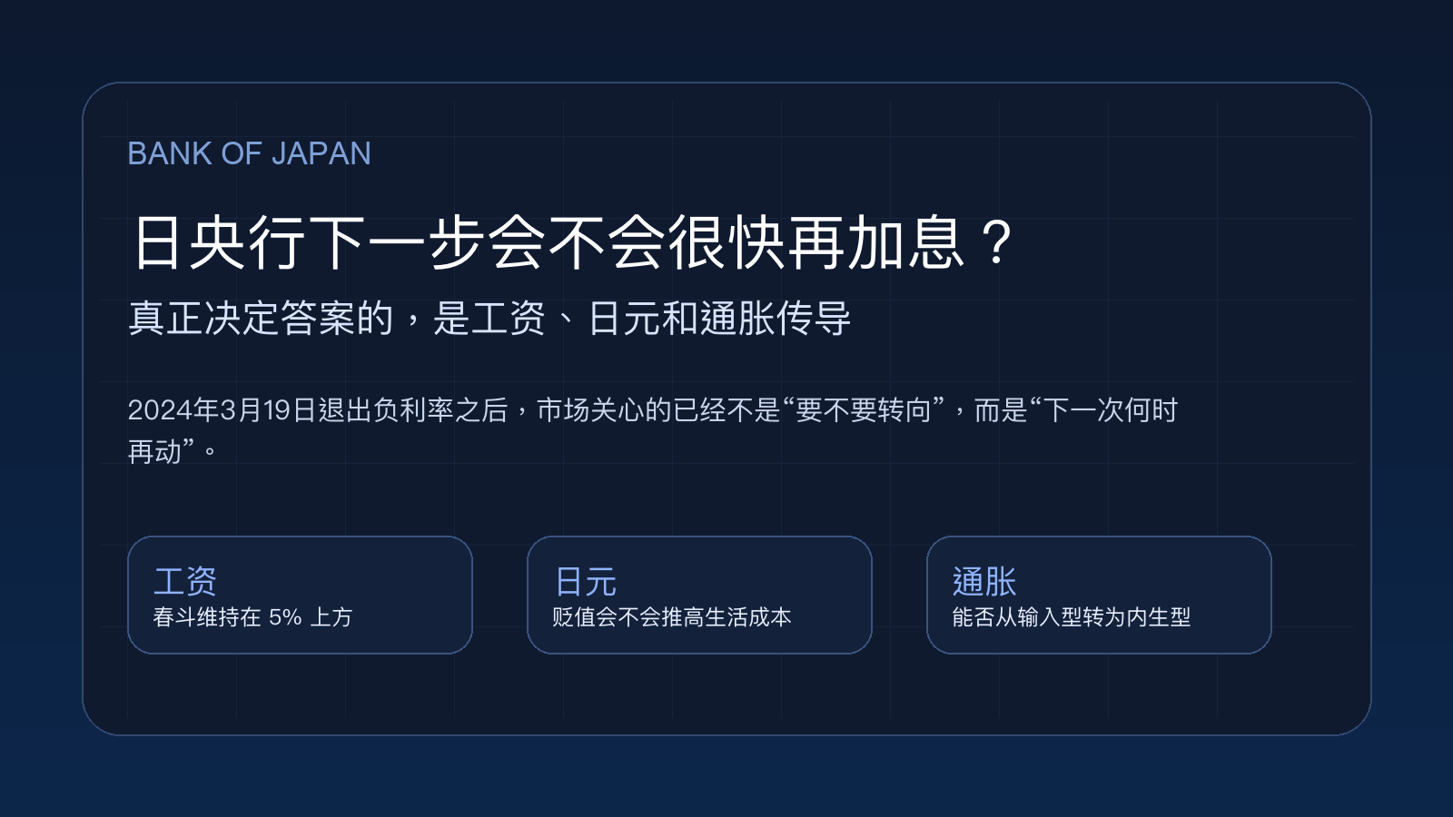 New troubles arose just after Japan raised rates_aicoin_image1