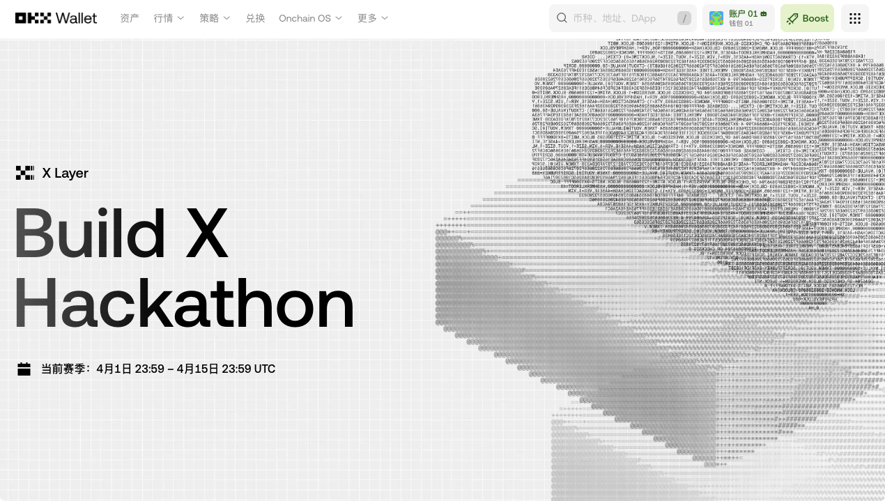 OKX Wallet’s Coolest Tech: X Layer Phase Two AI Hackathon Dramatically Launched_aicoin_image2