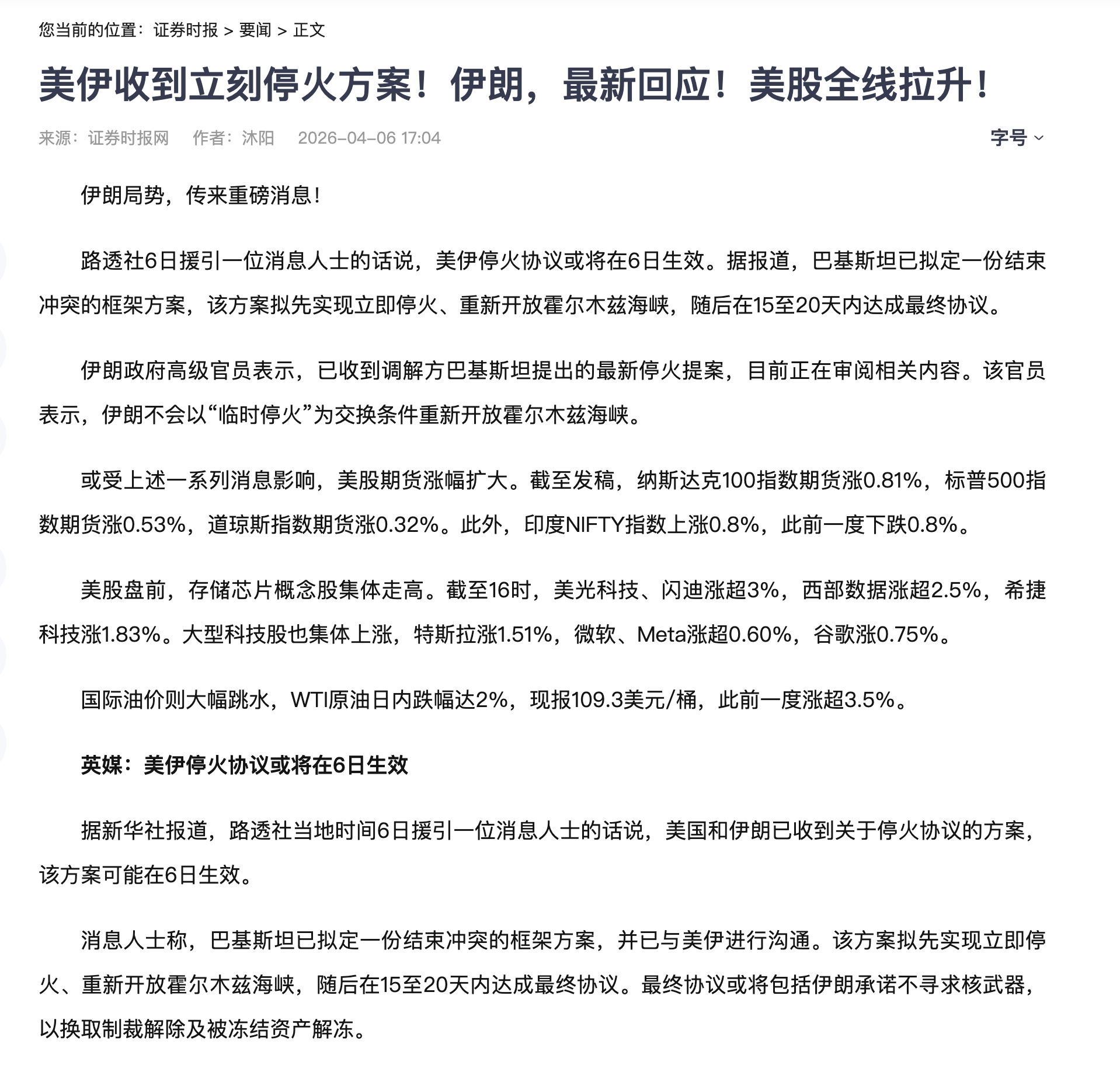 美伊停战在即!霍尔木兹海峡或将重开,上币安迎泼天富贵_aicoin_图1 美伊停战在即!霍尔木兹海峡或将重开,上币安迎泼天富贵_aicoin_图1