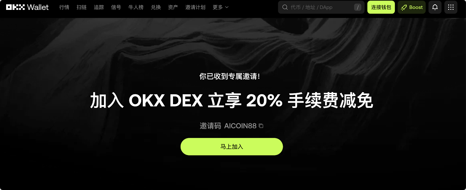 安全无小事，OKX 钱包专业守护你的 Web3 资产_aicoin_图4